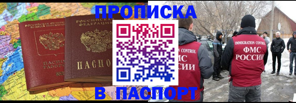 пропишу в квартире в Орске